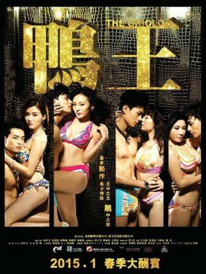 Trai Bao
