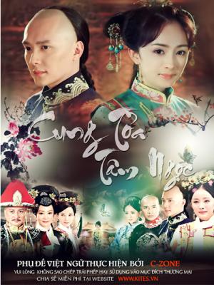 Cung Tỏa Tâm Ngọc 
