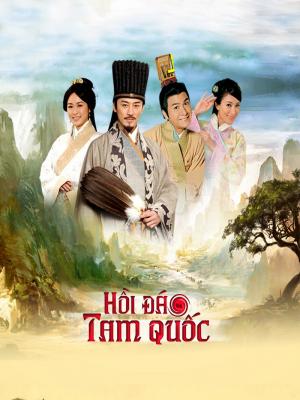 Hồi Đáo Tam Quốc