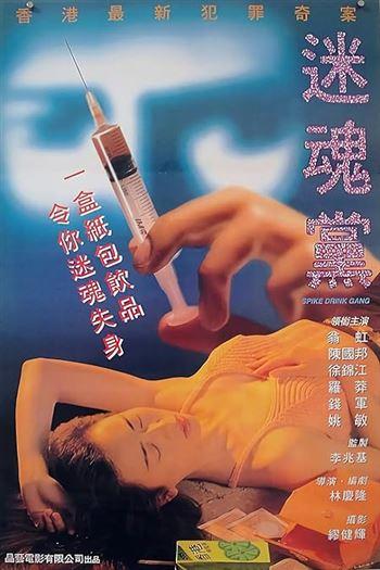 Mê Hồn Đảng