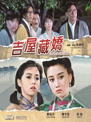 Ngôi Nhà Ma