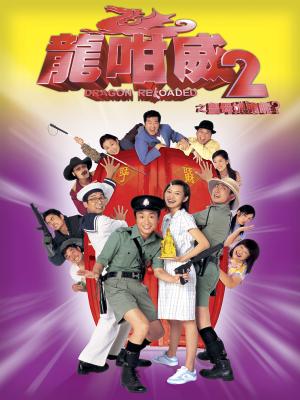 Oai Như Rồng 2