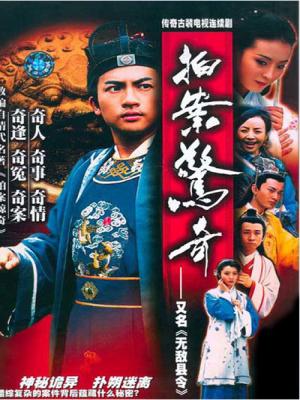 Kinh Thành Kỳ Án