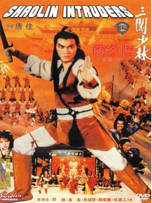Quyết Chiến Thiếu Lâm Tự