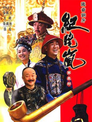 Bản Lĩnh Kỷ Hiểu Lam 3