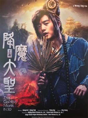 Hàng Ma Truyện
