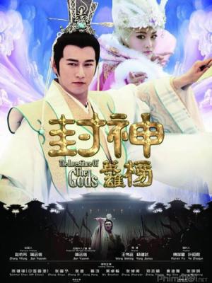 Anh Hùng Phong Thần Bảng