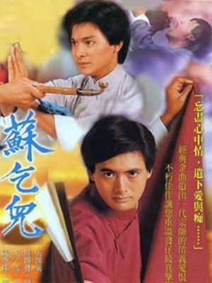 Tửu Quyền Tô Khất Nhi 