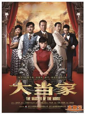 Người Kế Thừa Gia Nghiệp 