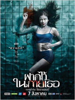Bí Ẩn Tại Hồ Bơi