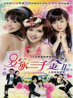 Ái Tình Chân Thiện Mỹ P2