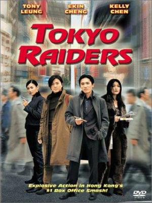 Điệp Vụ Tokyo