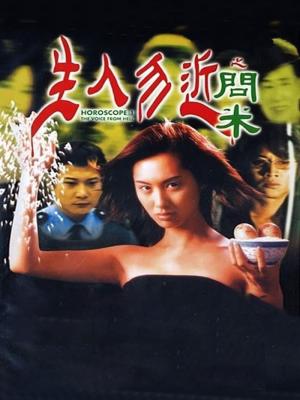 Vọng Nói Âm Dương