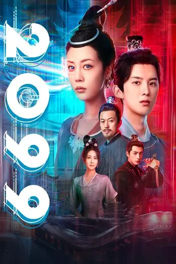 Watch 2099 - 2099