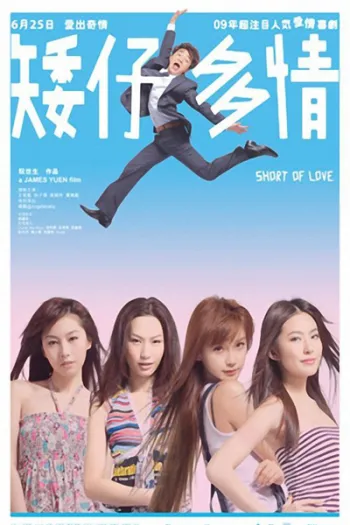Ái Tử Đa Tình