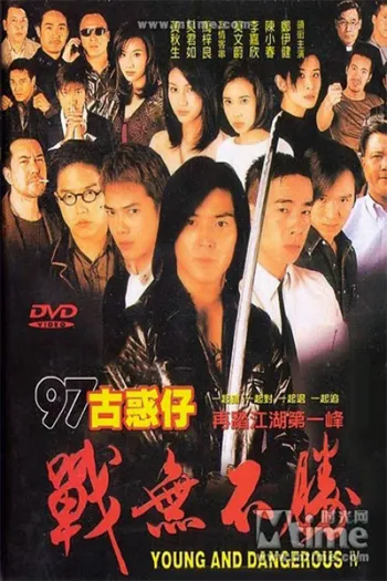 Vô Địch Thiên Hạ